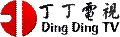 http://www.dingding.tv/images/ding/img/logo.png
